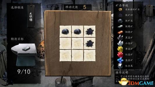 3dmgame