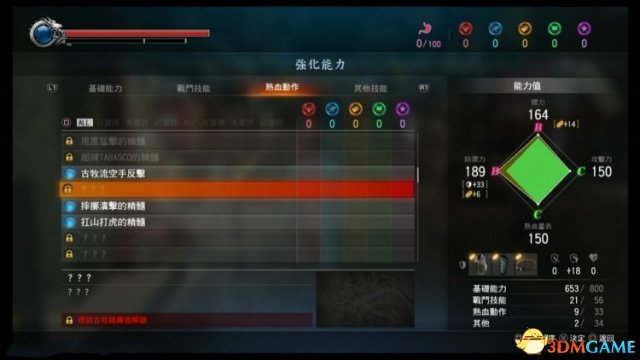 如龙极2战斗技巧分享