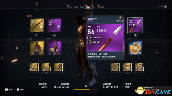 刺客信条起源MonsterEnergy和twitch联动包数据