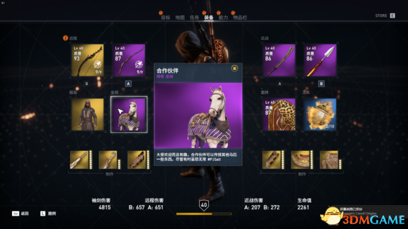 刺客信条起源MonsterEnergy和twitch联动包数据