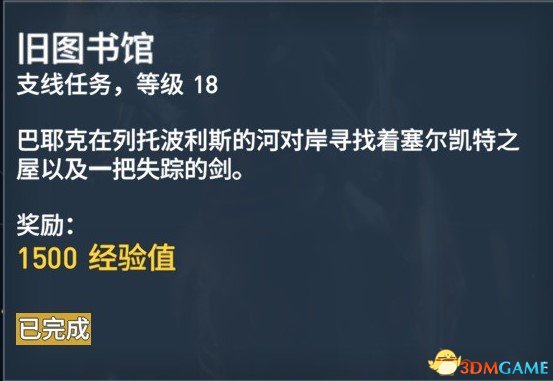 刺客信条起源127个任务内容及奖励一览