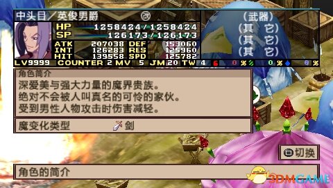 魔界战记2中文版全隐藏角色加入方法 