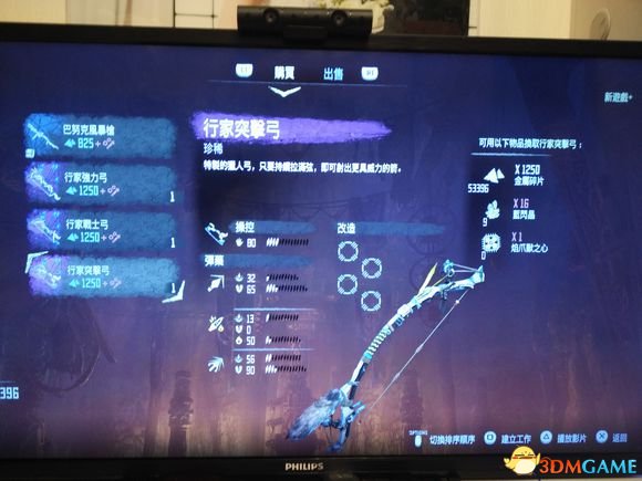 地平线黎明时分dlc冰冻荒原新增武器图览