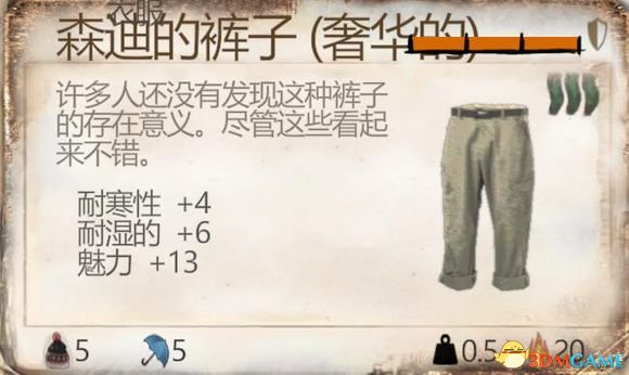 乞丐模拟器魅力上线 终极魅力套一览