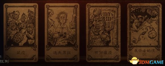 命运之手2战斗资源卡讲解