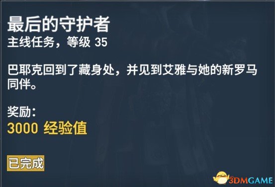 刺客信条起源127个任务内容及奖励一览
