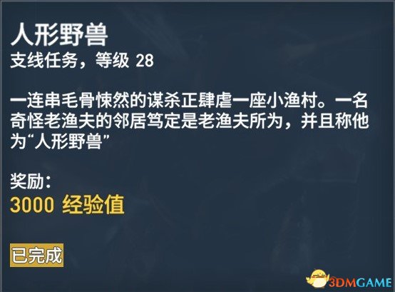 刺客信条起源127个任务内容及奖励一览