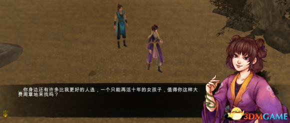 3dmgame