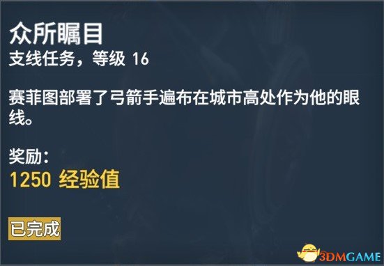 刺客信条起源127个任务内容及奖励一览