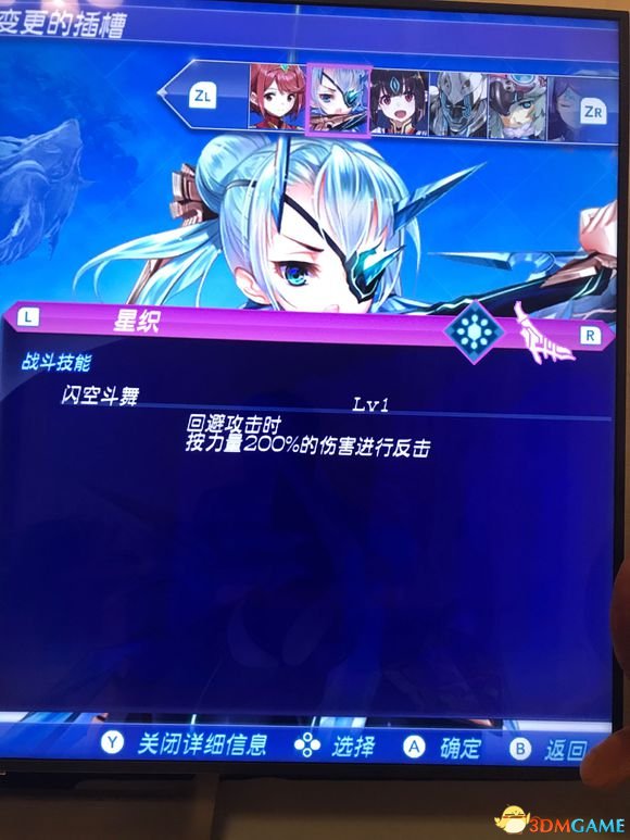 异度神剑2稀有异刃星织入手方法和属性数据介绍