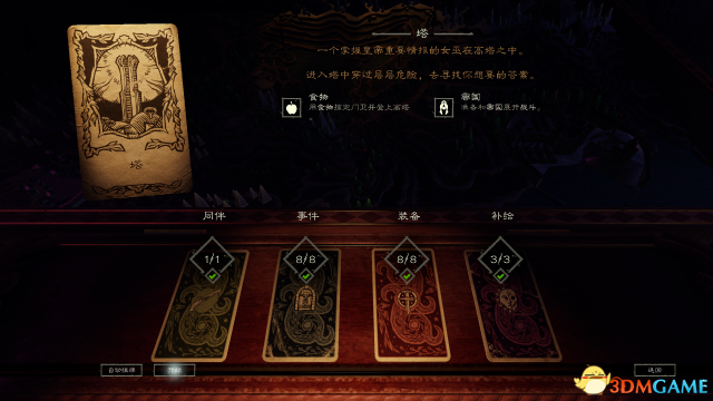 命运之手2最超模的前十张遭遇卡盘点
