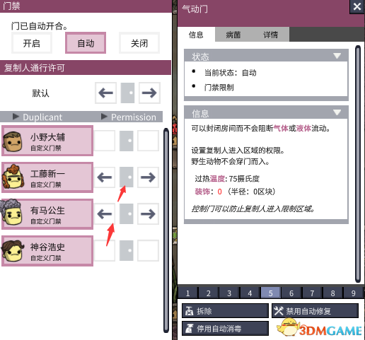 缺氧四人迷你生存档详解