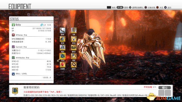 刀剑神域虚空幻界提升伤害方法介绍 