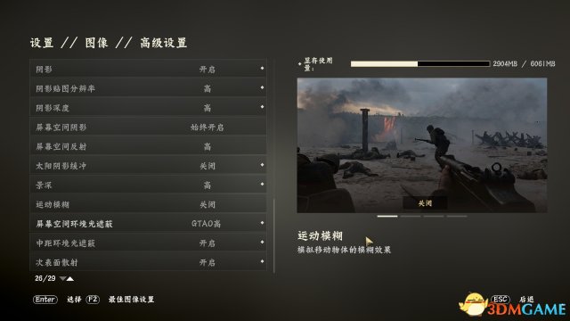 使命召唤14二战画面设置详解 COD14画面优化设置介绍