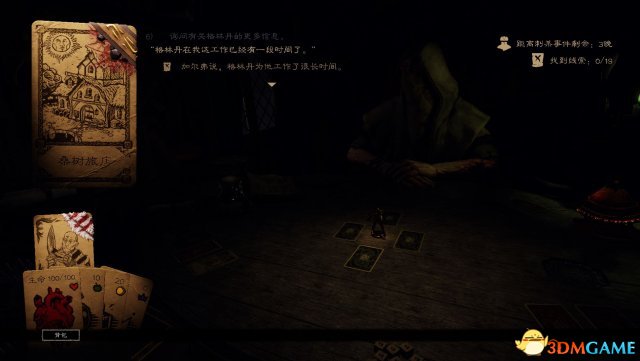 命运之手2教皇关卡黄金令牌收集全流程简易攻略