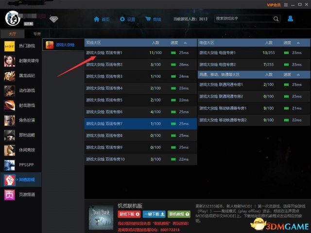 使命召唤14二战盗版联机教程 使命召唤14如何联机