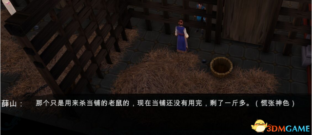 侠客风云传杭州杀人案真凶个人分析