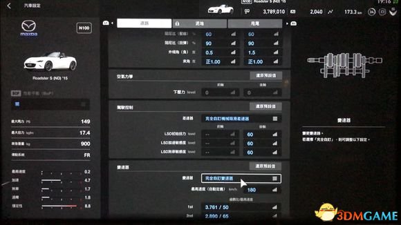 GTSport高操作刷钱方法介绍 1分钟21万金钱