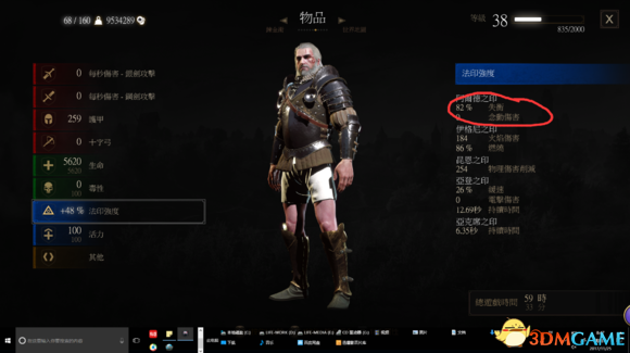 3dmgame
