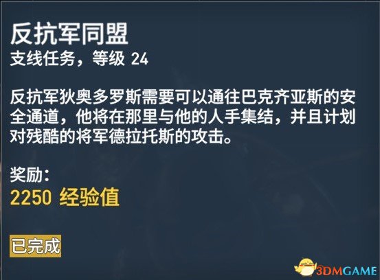 刺客信条起源127个任务内容及奖励一览