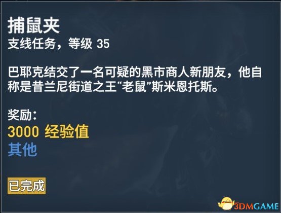 刺客信条起源127个任务内容及奖励一览
