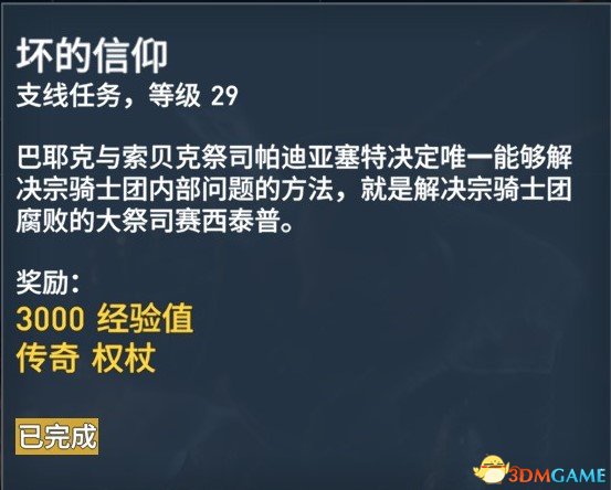 刺客信条起源127个任务内容及奖励一览