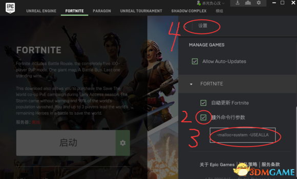 堡垒之夜优化指南 堡垒之夜提升FPS教程分享