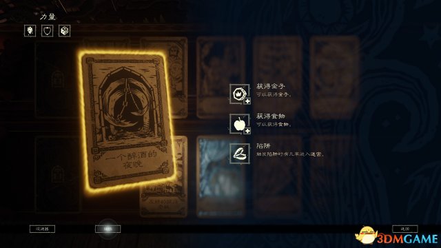 命运之手2优质事件卡推荐