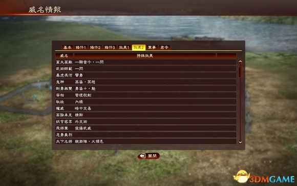 三国志13威名效果与诛杀分析 威名适合在哪用