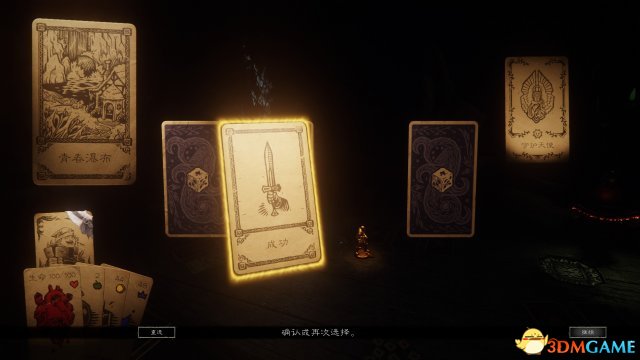 命运之手2优质事件卡推荐