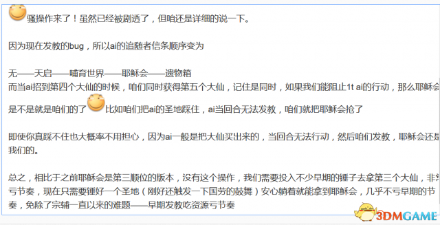 文明6秋更阿拉伯181t无战宗辅飞天战报思路分析