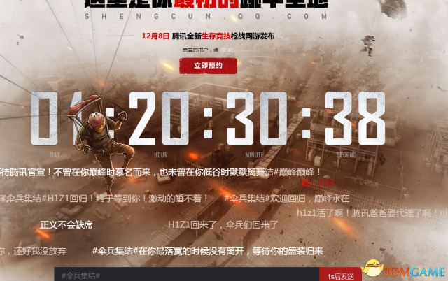 H1z1国服怎么玩 H1z1腾讯国服预约激活码教程