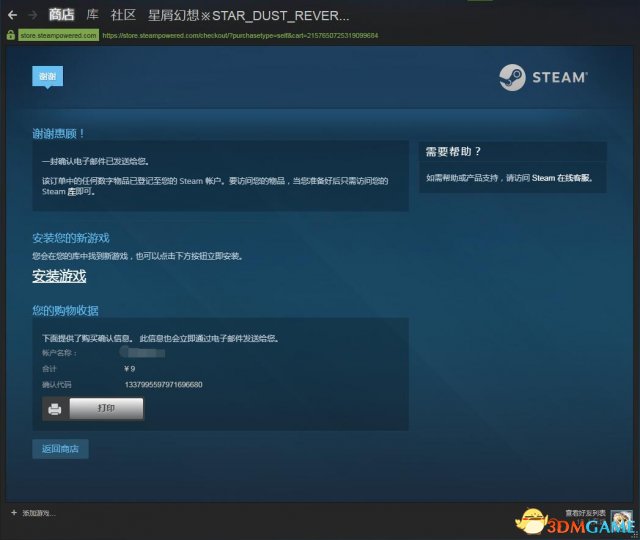 绝地求生怎么购买