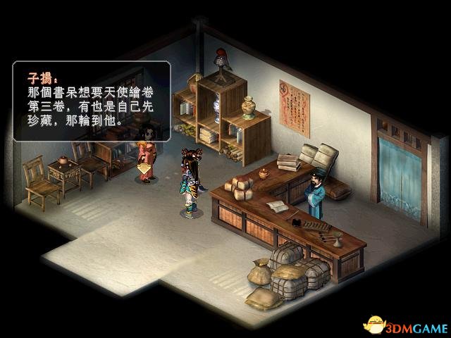 仙剑奇侠传2天使绘卷任务全流程一览