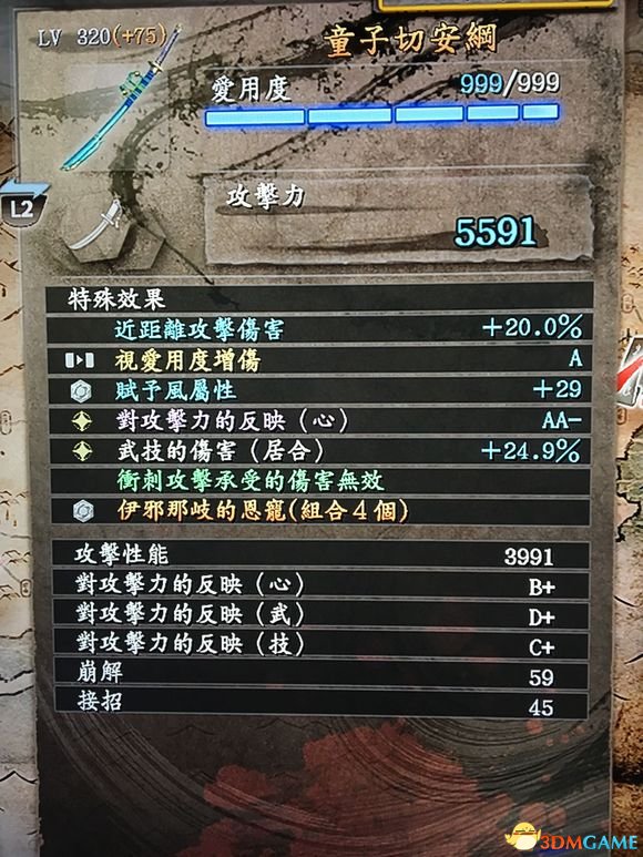 仁王居合流怎么玩 居合流装备搭配介绍