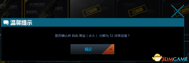 使命召唤ol黑金审判如何获得 黑金审判获得攻略