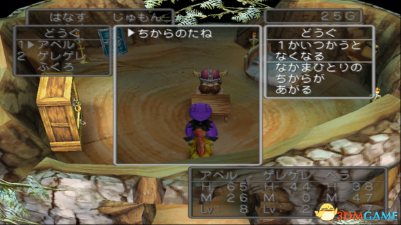 勇者斗恶龙5PS2版复制道具方法介绍