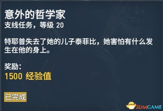 刺客信条起源127个任务内容及奖励一览