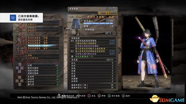 仁王6隼龙4那岐过999层配装和加点图览