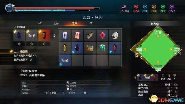 如龙极2装备套装获取方法介绍 套装属性展示图览