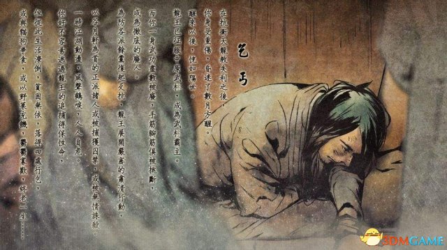 稀客风云转东厂线与丐帮线各乞丐结局对比