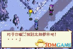 我们的太阳奈落诅咒及解法图览