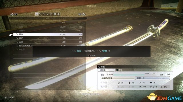 最终幻想15战友速通心得 任务升级装备15技巧详解