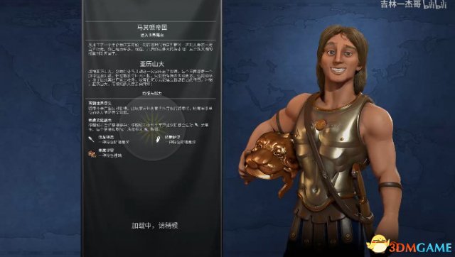 文明6秋更马其顿暴力飞天战报视频演示