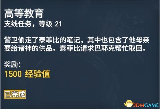 刺客信条起源127个任务内容及奖励一览