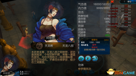 3dmgame