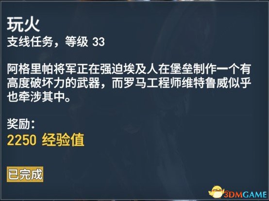 刺客信条起源127个任务内容及奖励一览