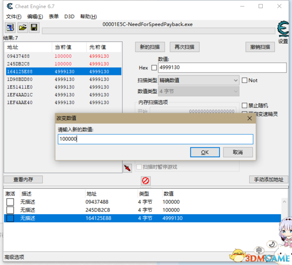 极品飞车20修改零件牌子方法介绍