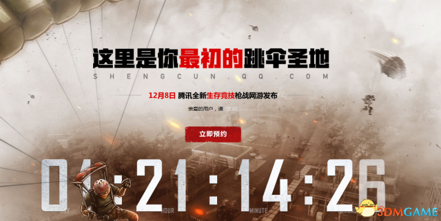 H1z1国服怎么玩 H1z1腾讯国服预约激活码教程