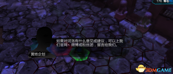 3dmgame
